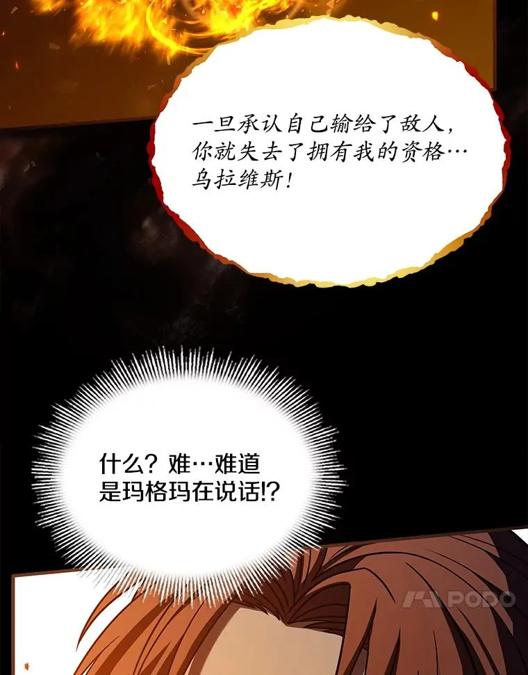 78.新任莱因哈特之王 第22页