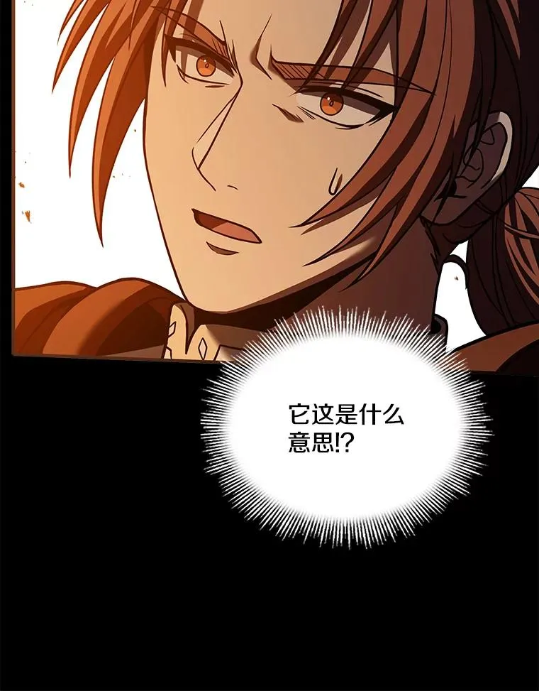 78.新任莱因哈特之王 第23页