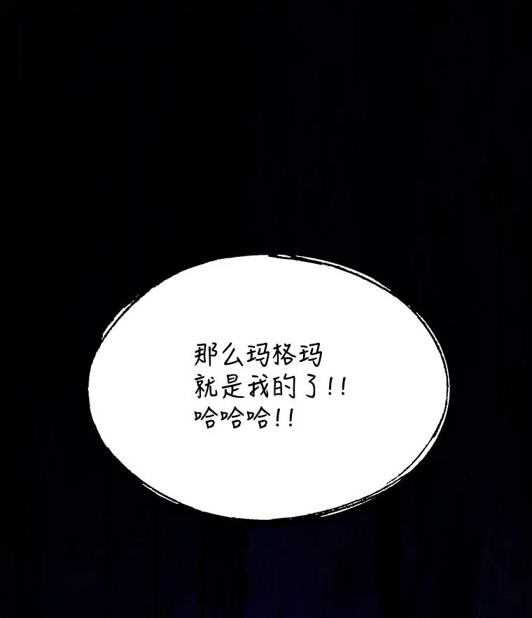 78.新任莱因哈特之王 第24页