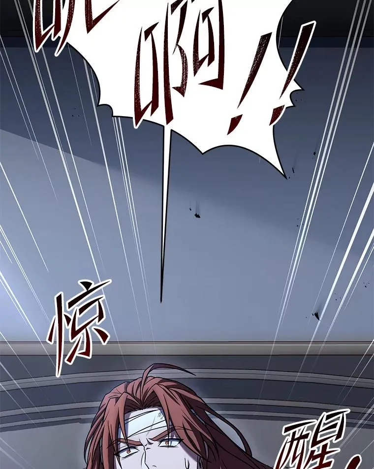 78.新任莱因哈特之王 第31页