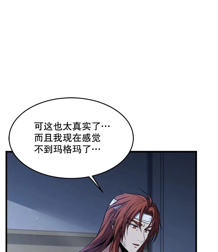 78.新任莱因哈特之王 第35页