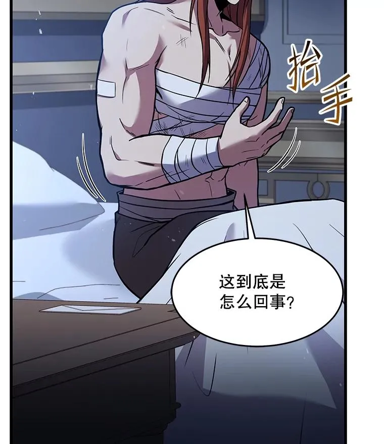 78.新任莱因哈特之王 第36页