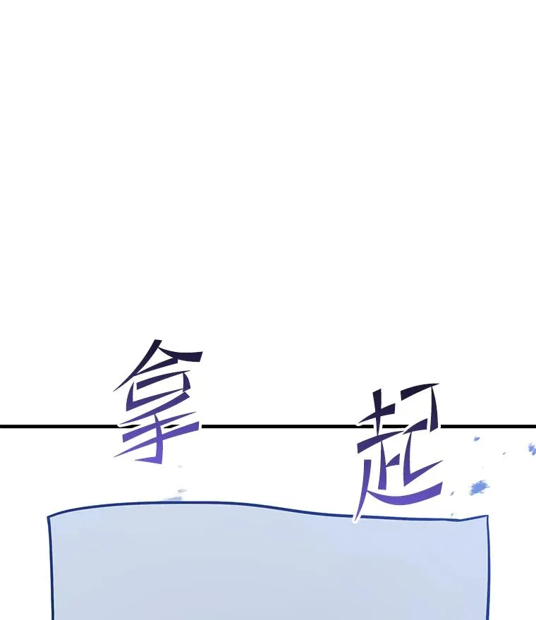 78.新任莱因哈特之王 第39页