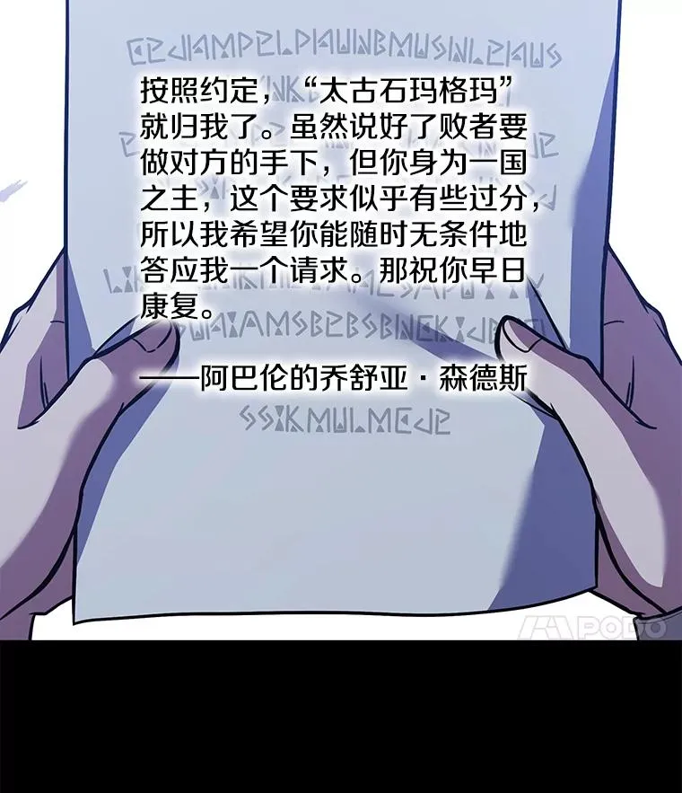78.新任莱因哈特之王 第40页