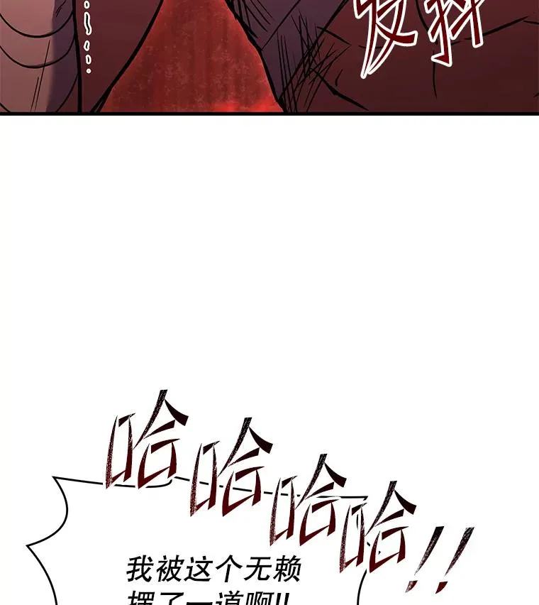 78.新任莱因哈特之王 第43页