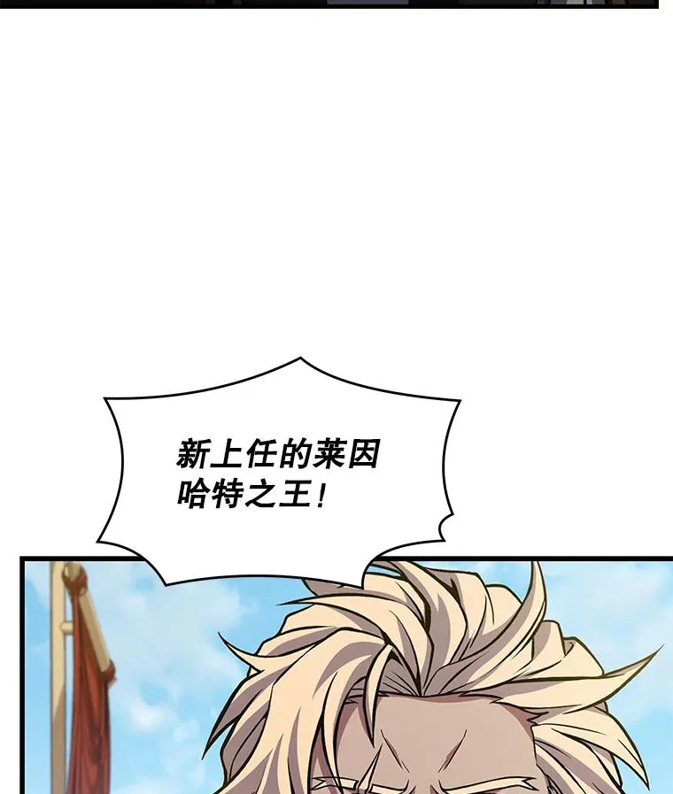 78.新任莱因哈特之王 第54页