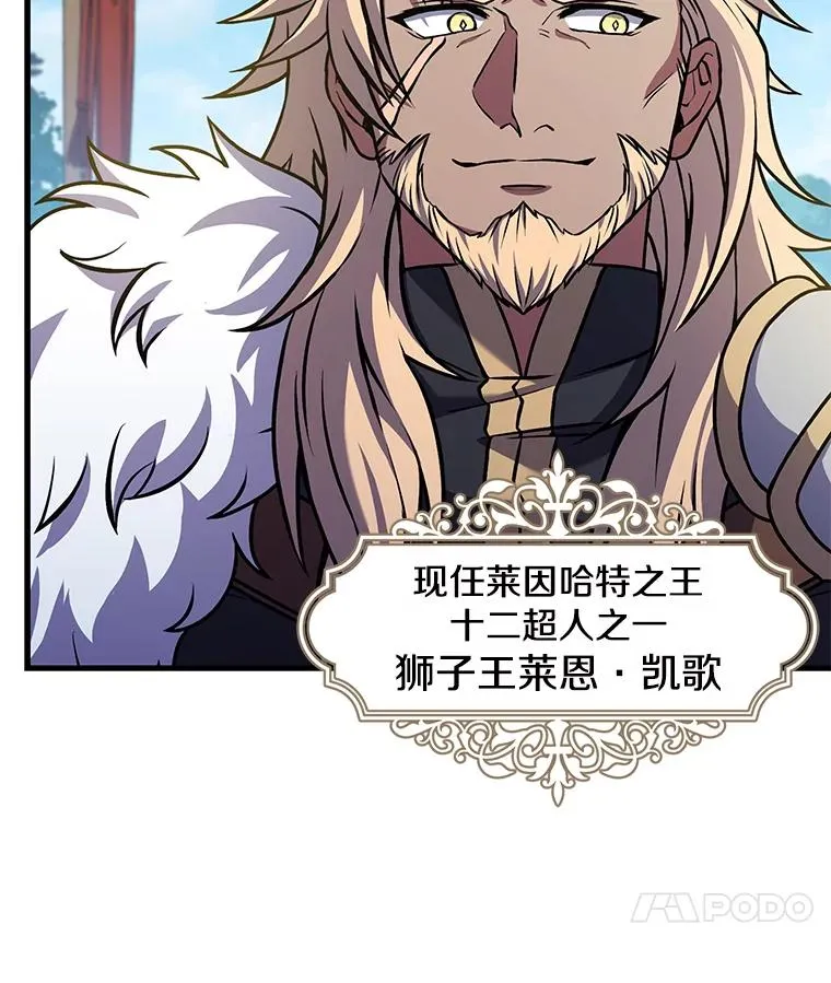 78.新任莱因哈特之王 第55页