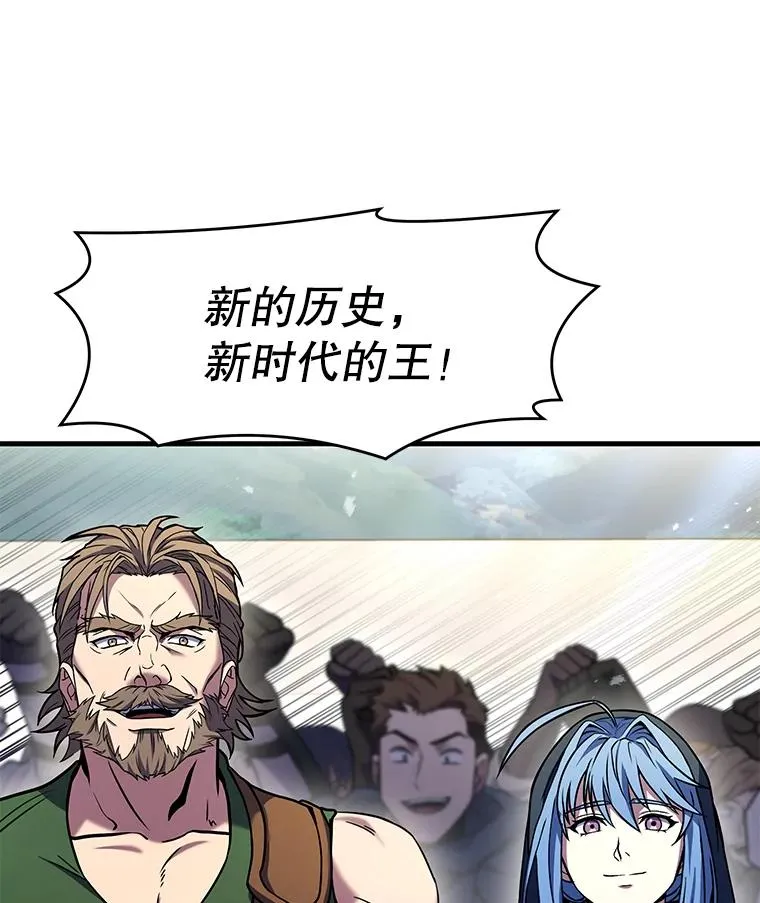 78.新任莱因哈特之王 第56页