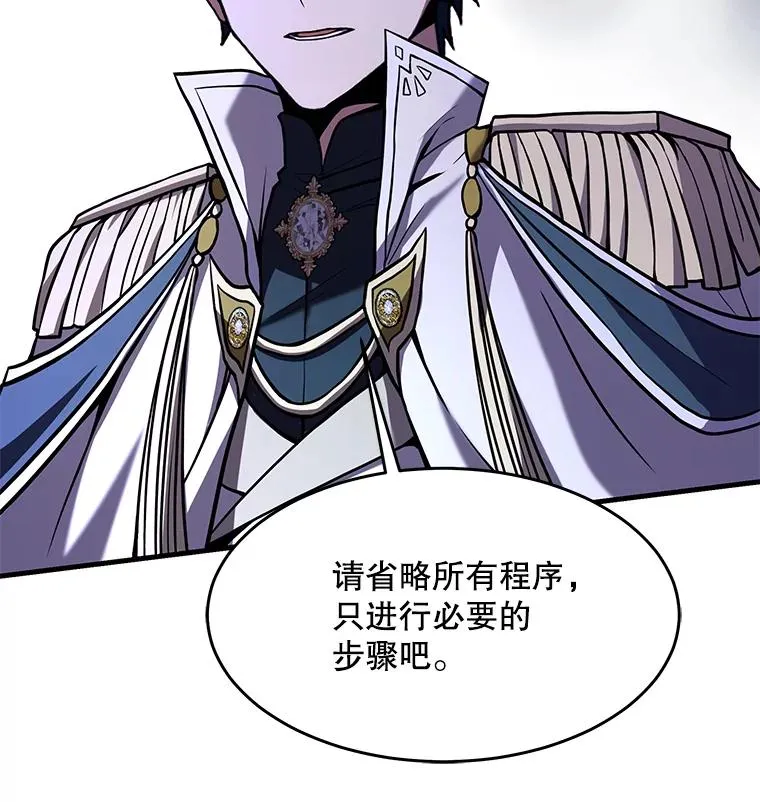 78.新任莱因哈特之王 第67页
