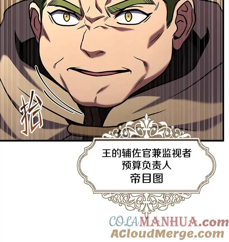 78.新任莱因哈特之王 第69页