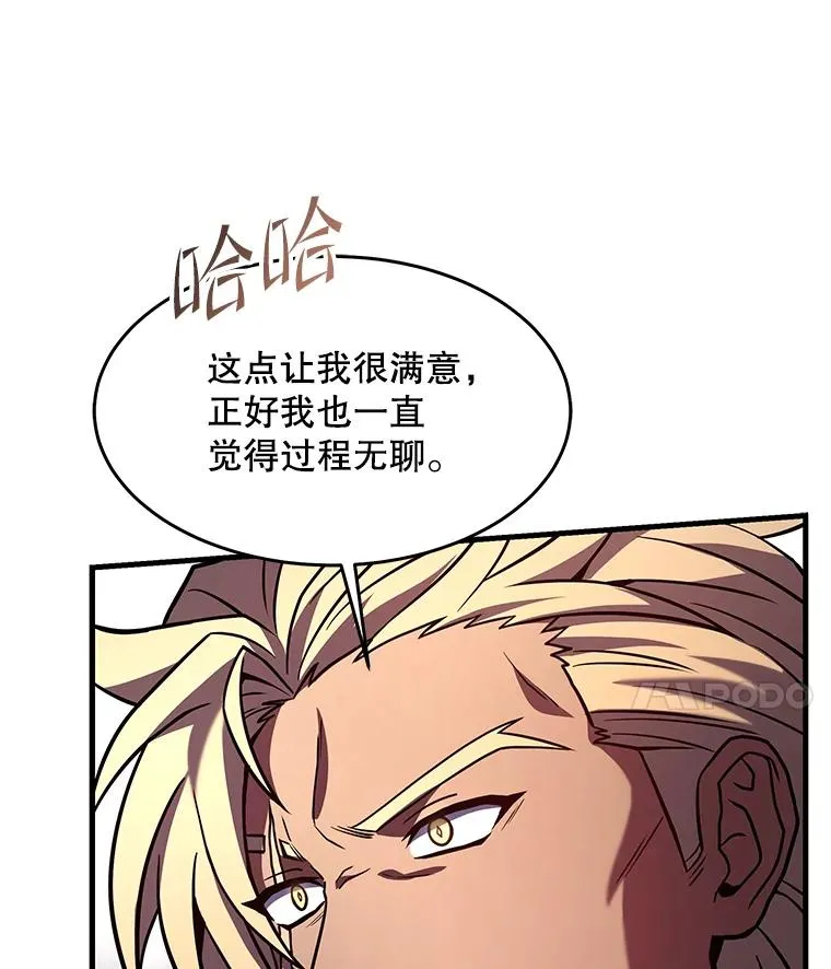 78.新任莱因哈特之王 第70页