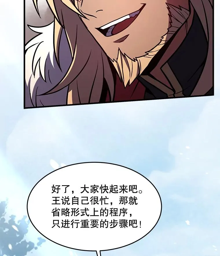 78.新任莱因哈特之王 第71页