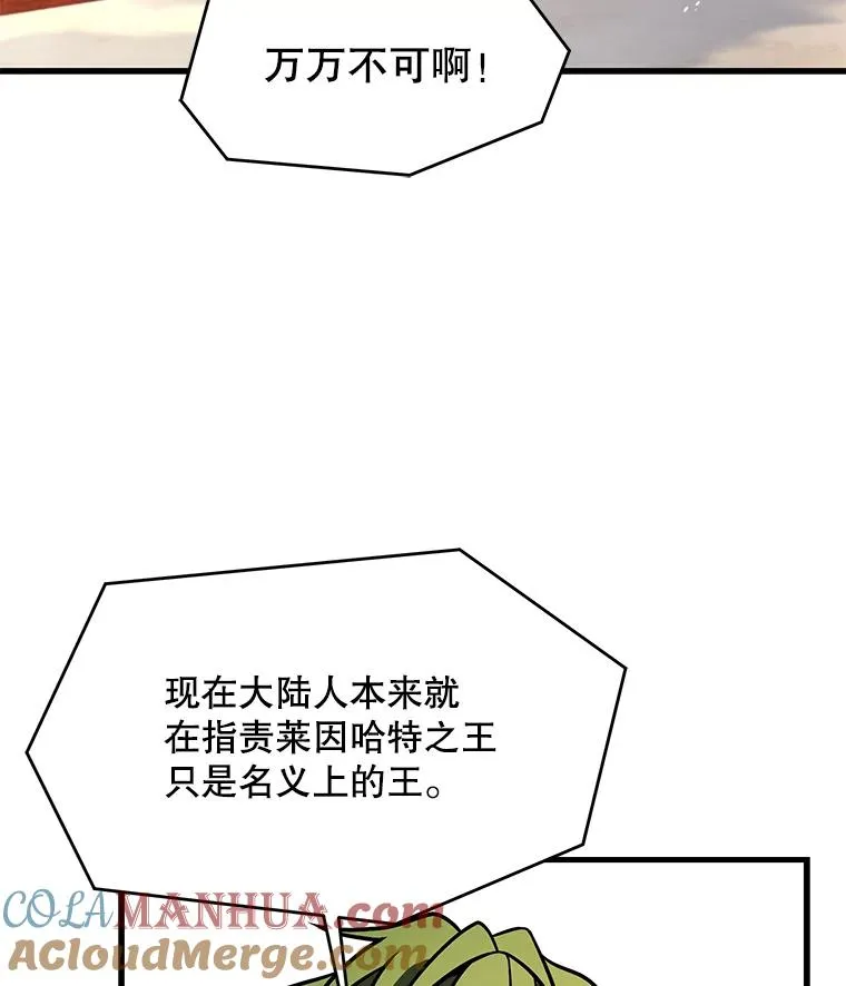 78.新任莱因哈特之王 第73页