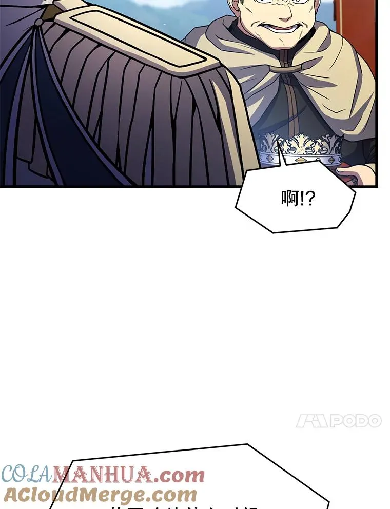 78.新任莱因哈特之王 第77页