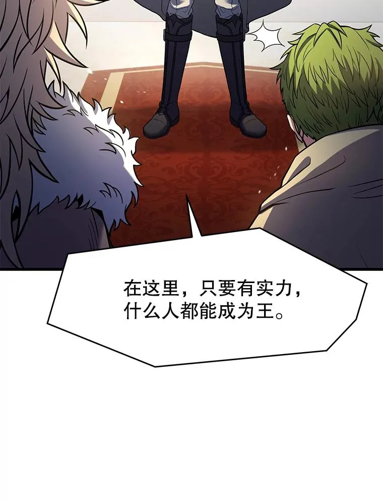 78.新任莱因哈特之王 第79页