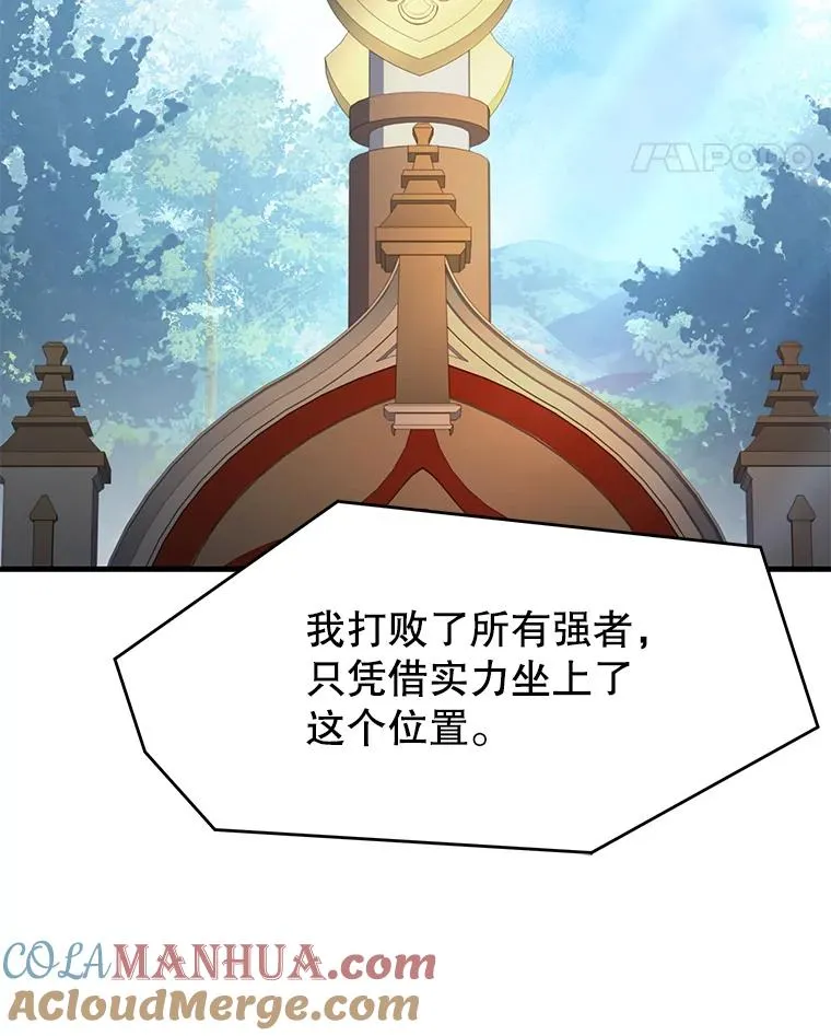 78.新任莱因哈特之王 第81页