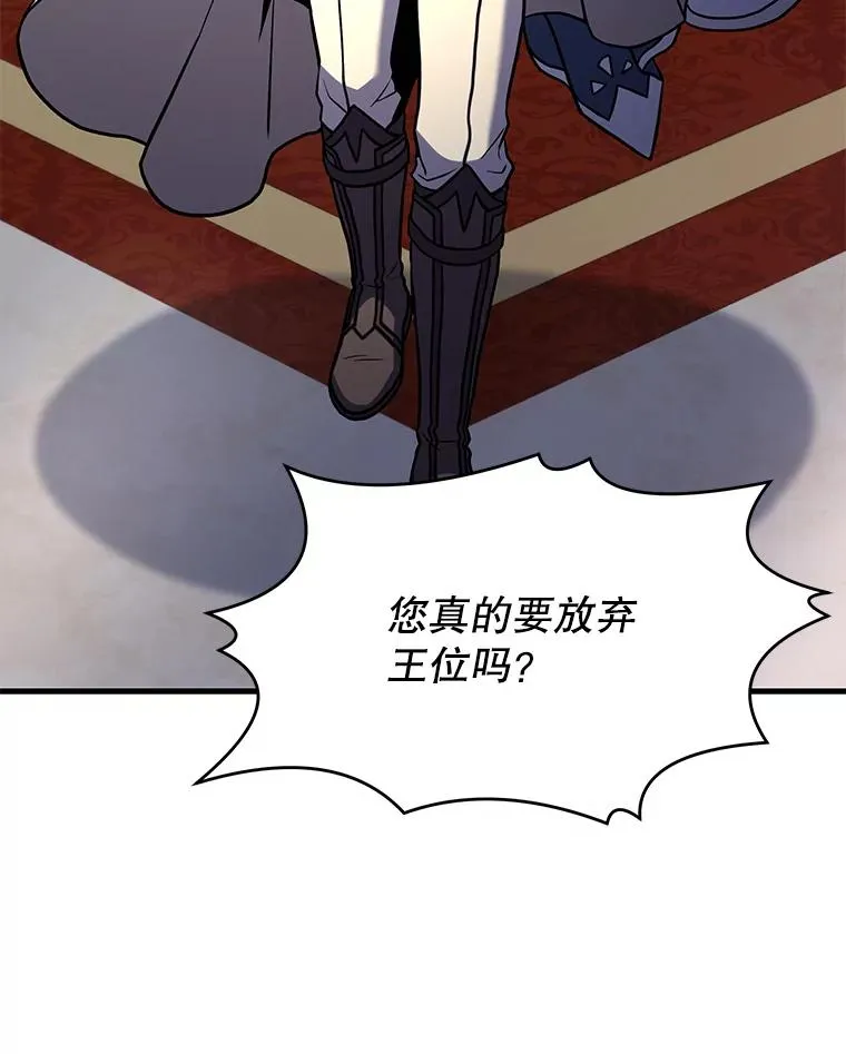 78.新任莱因哈特之王 第86页