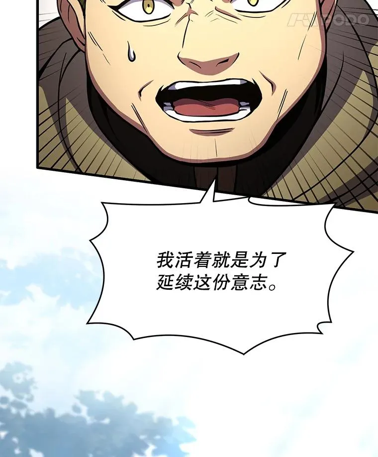 78.新任莱因哈特之王 第88页