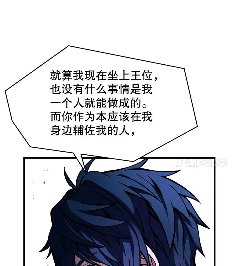 78.新任莱因哈特之王 第91页