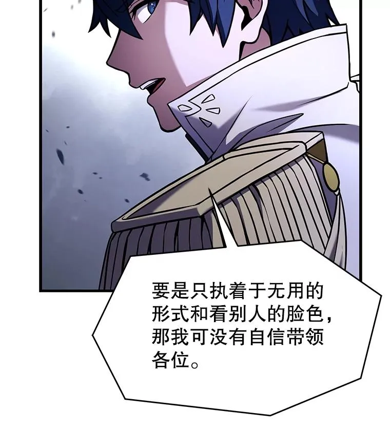 78.新任莱因哈特之王 第92页