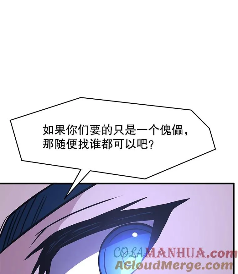 78.新任莱因哈特之王 第93页