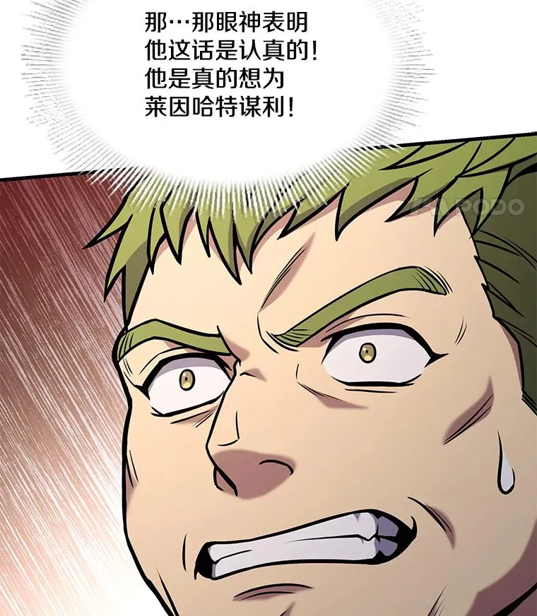 78.新任莱因哈特之王 第95页