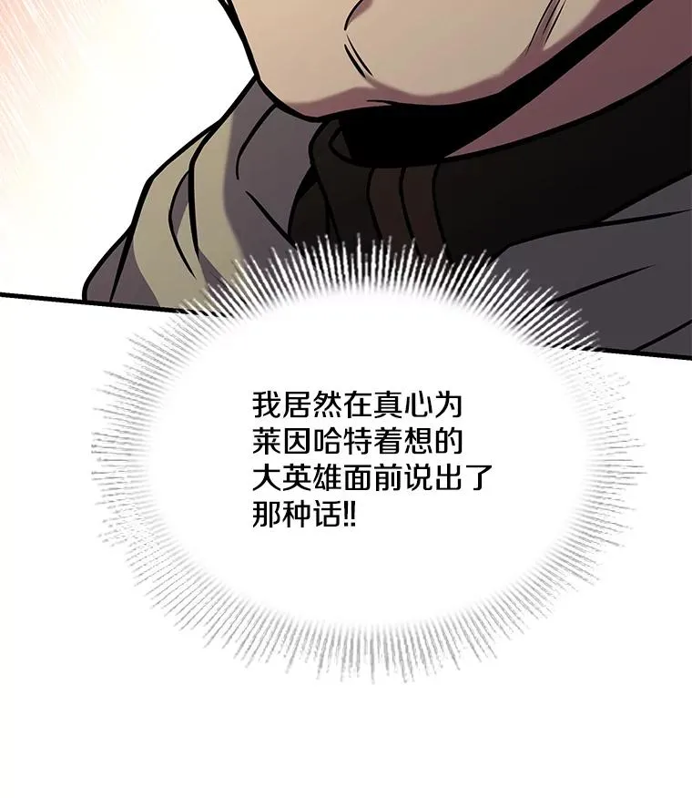 78.新任莱因哈特之王 第96页