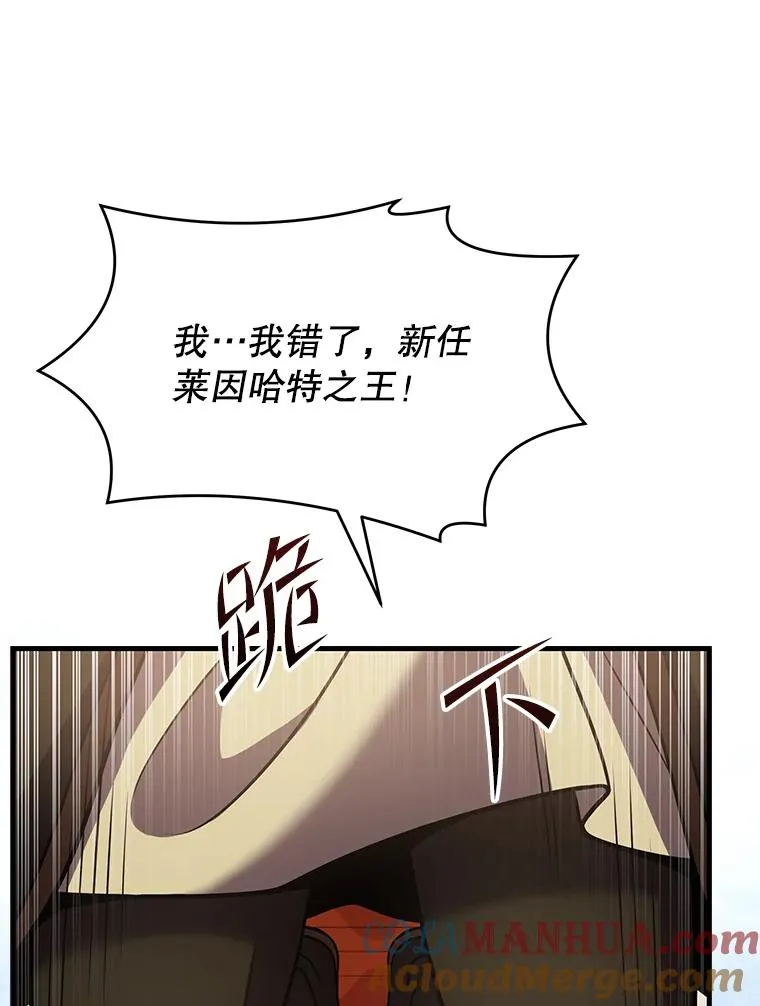 78.新任莱因哈特之王 第97页