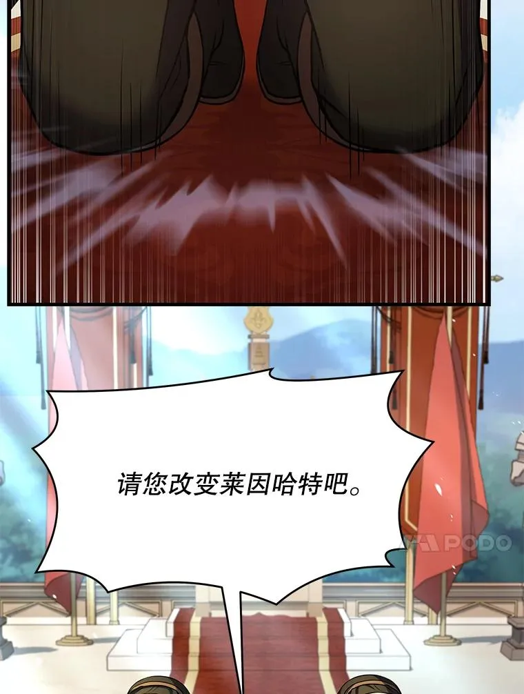 78.新任莱因哈特之王 第98页