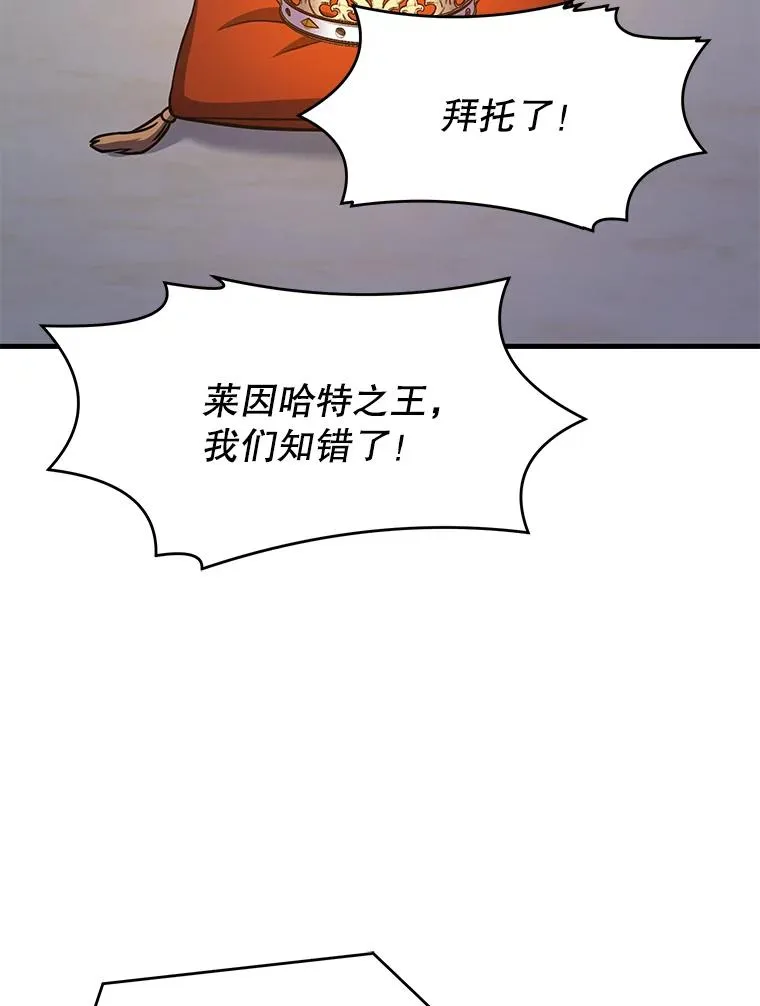 78.新任莱因哈特之王 第100页