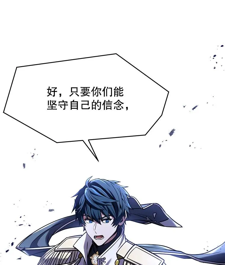 78.新任莱因哈特之王 第103页