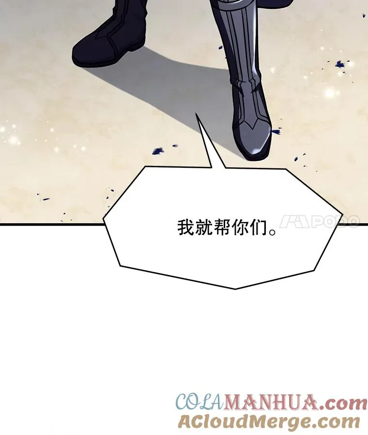 78.新任莱因哈特之王 第105页