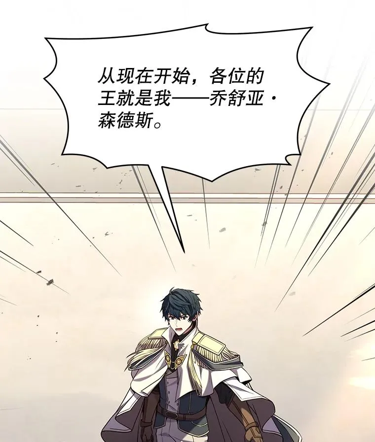 78.新任莱因哈特之王 第106页