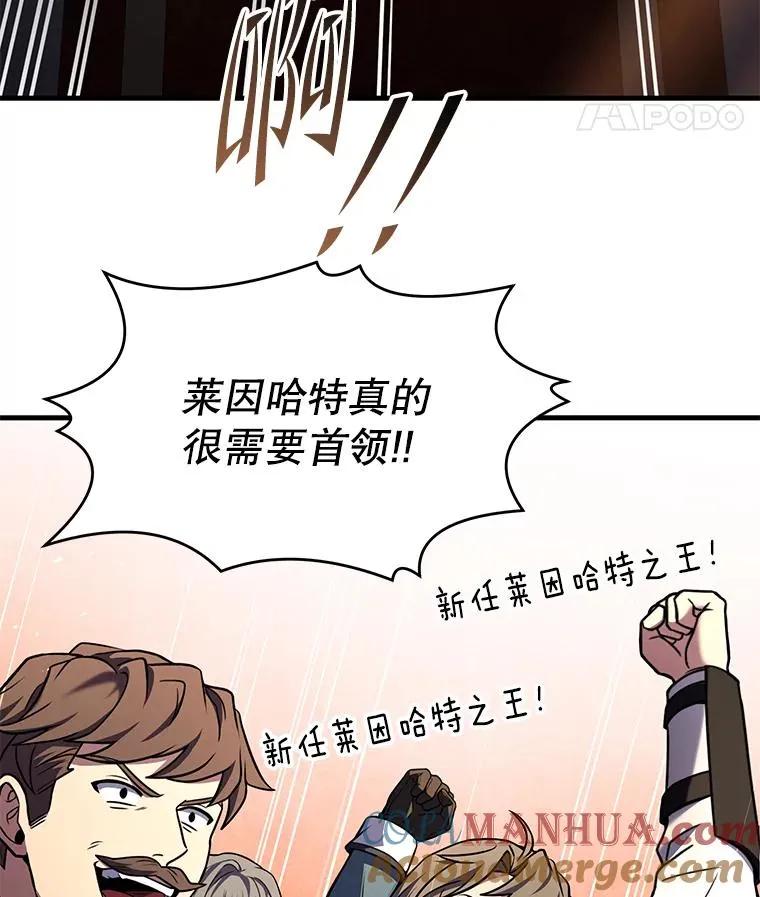 78.新任莱因哈特之王 第109页
