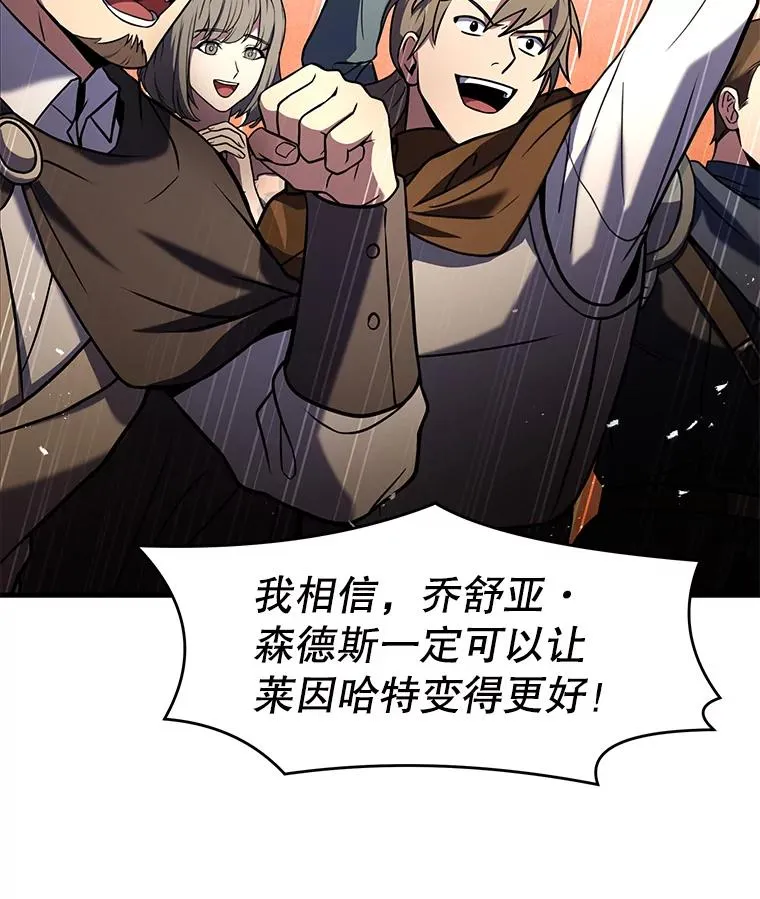78.新任莱因哈特之王 第110页
