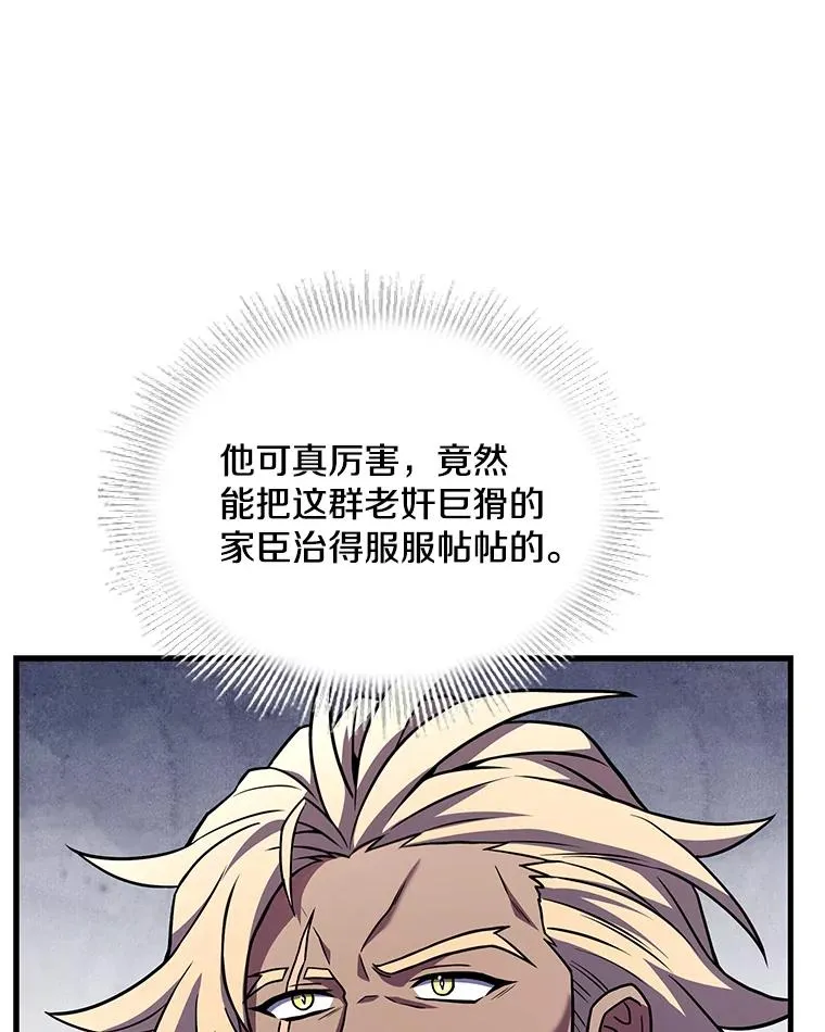 78.新任莱因哈特之王 第111页