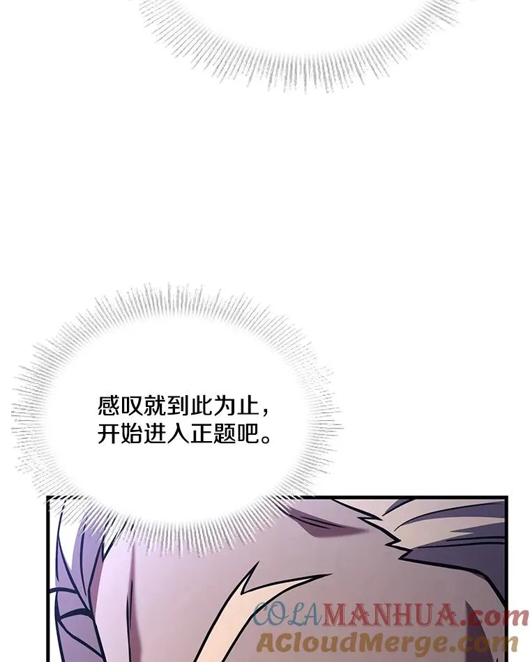 78.新任莱因哈特之王 第113页