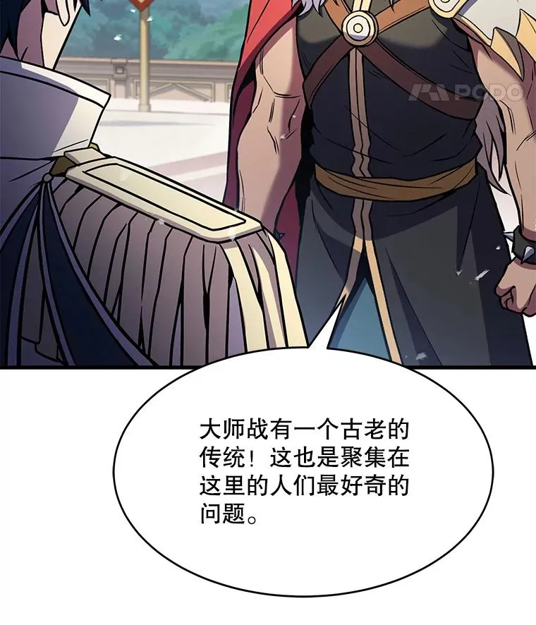 78.新任莱因哈特之王 第116页
