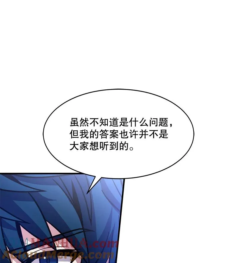 78.新任莱因哈特之王 第117页