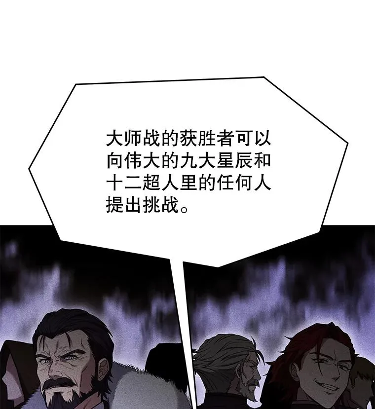 78.新任莱因哈特之王 第120页