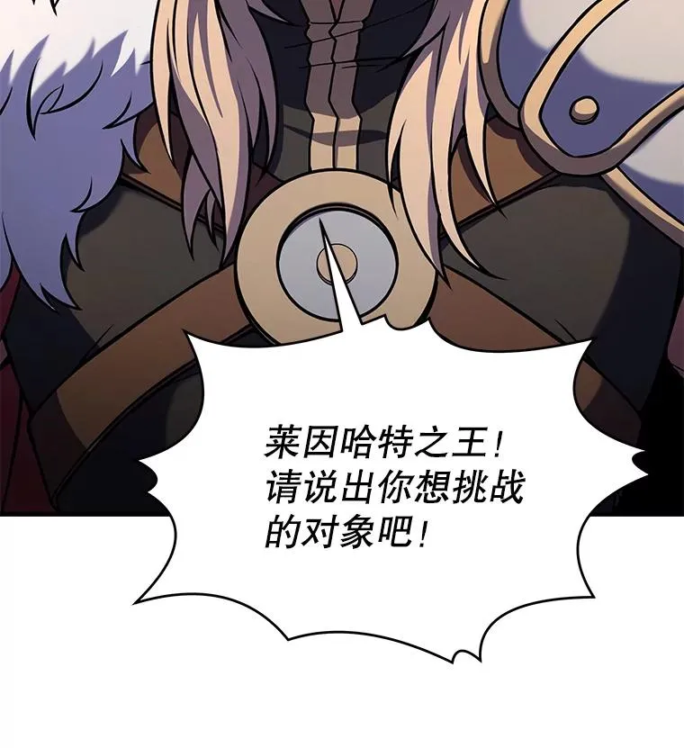 78.新任莱因哈特之王 第122页