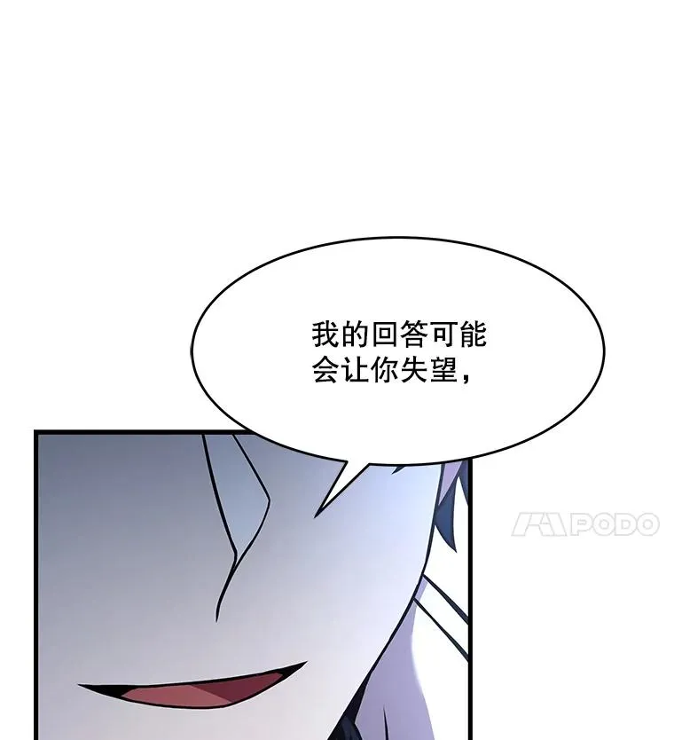 78.新任莱因哈特之王 第123页