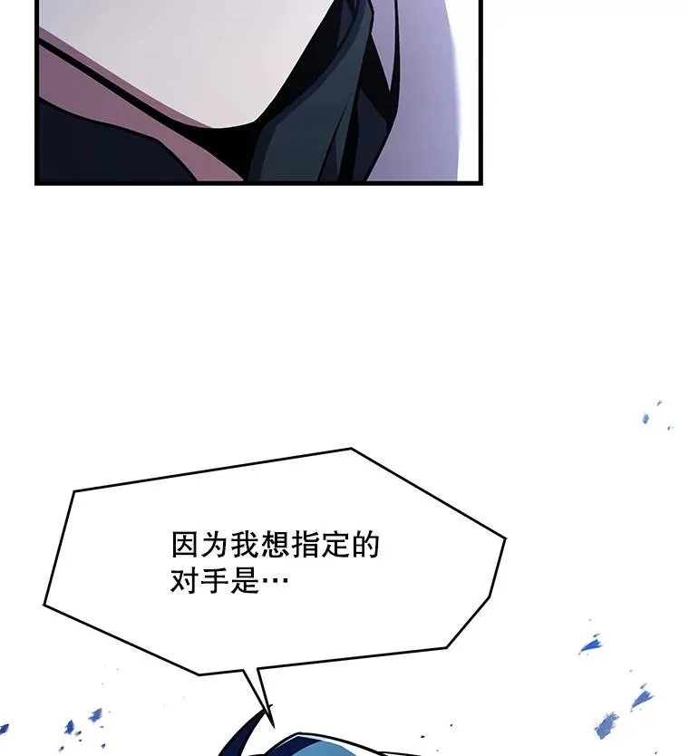 78.新任莱因哈特之王 第124页