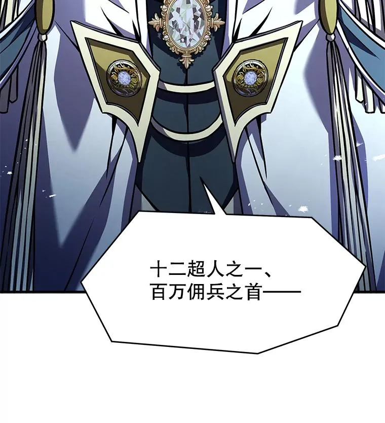 78.新任莱因哈特之王 第126页