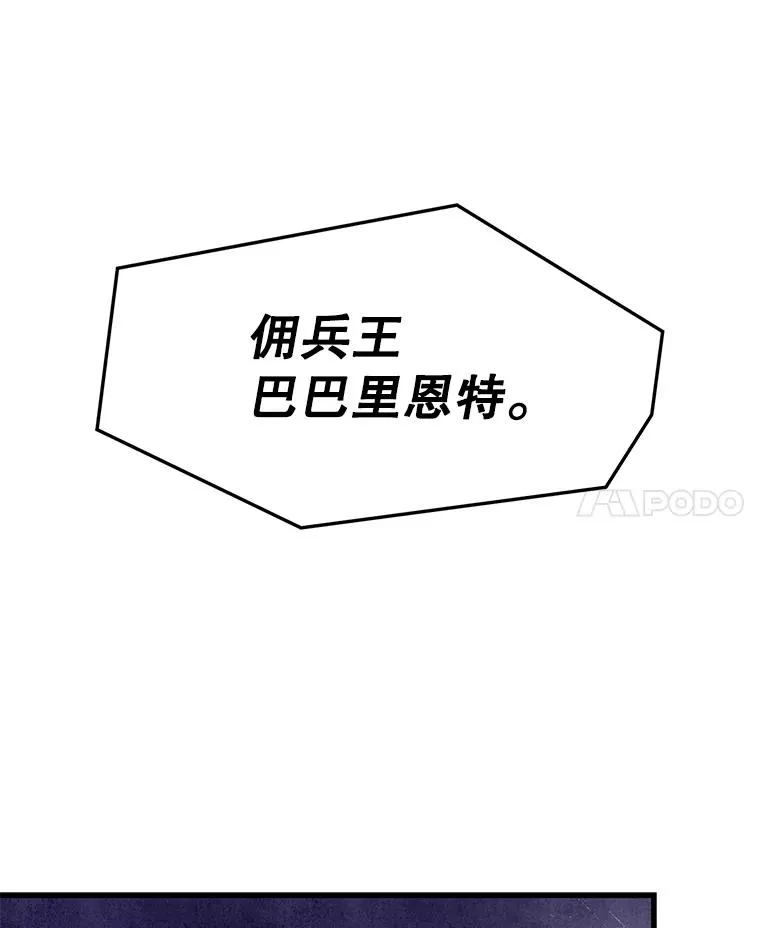 78.新任莱因哈特之王 第127页
