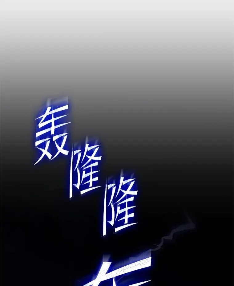 78.新任莱因哈特之王 第130页