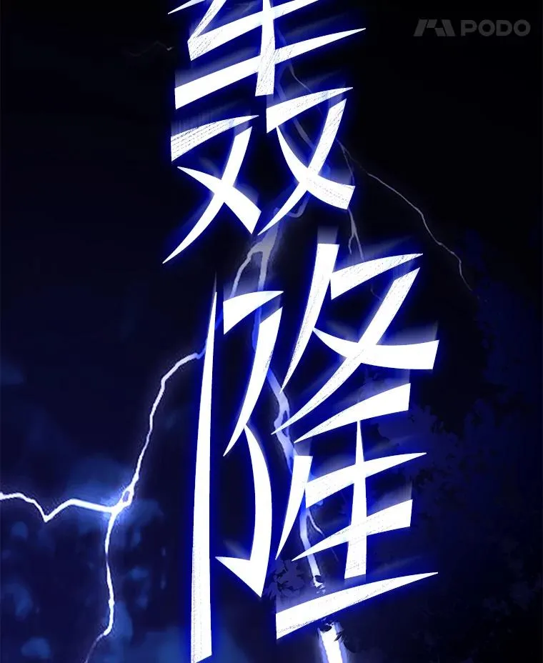 78.新任莱因哈特之王 第131页