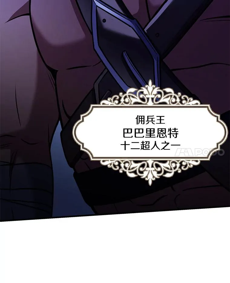 78.新任莱因哈特之王 第134页
