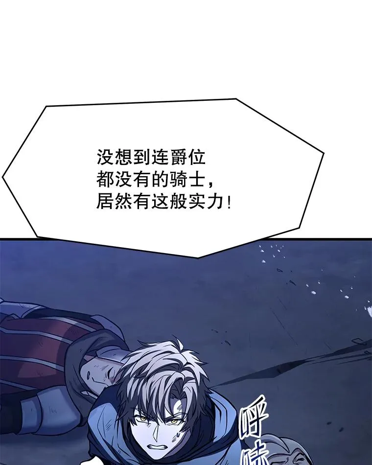 78.新任莱因哈特之王 第135页