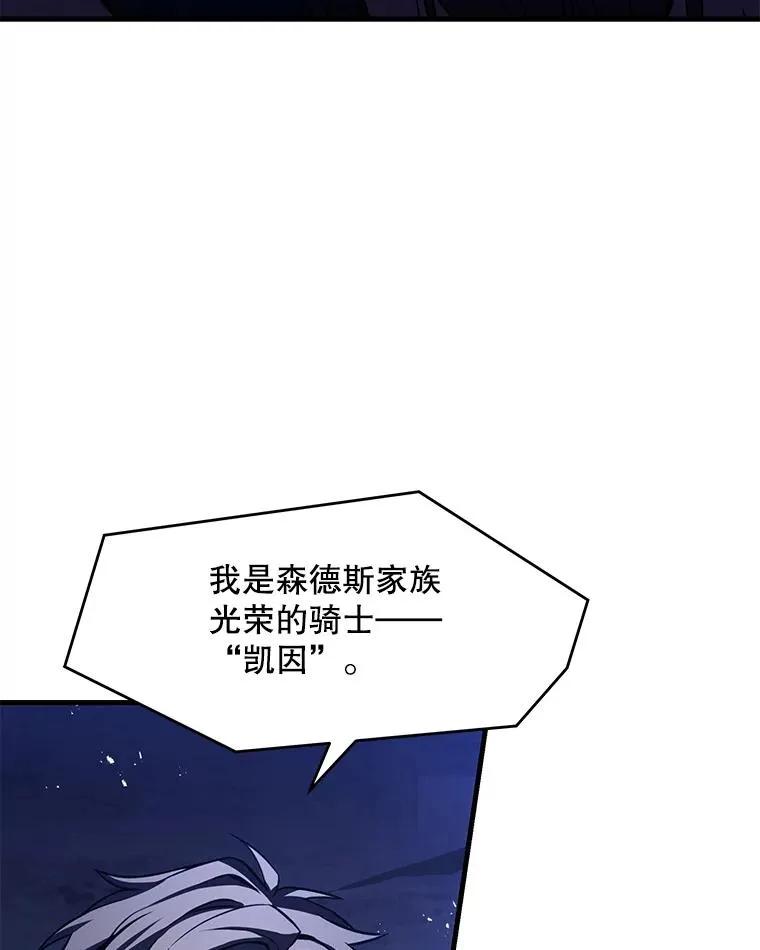 78.新任莱因哈特之王 第138页
